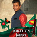 Mosharraf Hossain Tutul