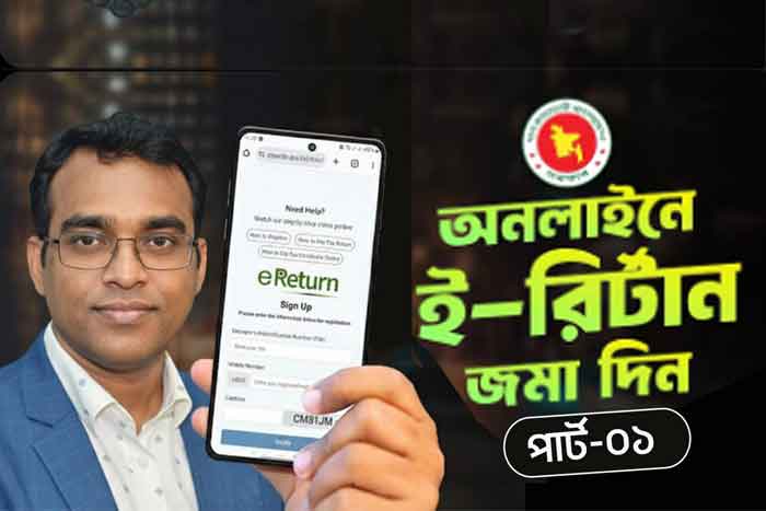 ট্যাক্স ভ্যাট ল’ ফার্মে আপনাকে স্বাগতম